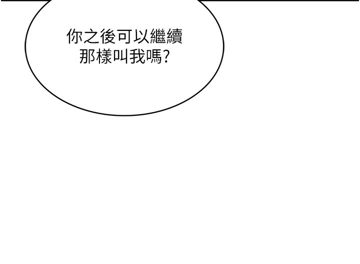 第1话-能让麻雀变大鵰的系统?! - 第229.jpg页