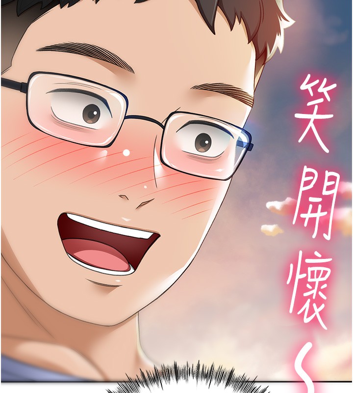 第1话-能让麻雀变大鵰的系统?! - 第231.jpg页