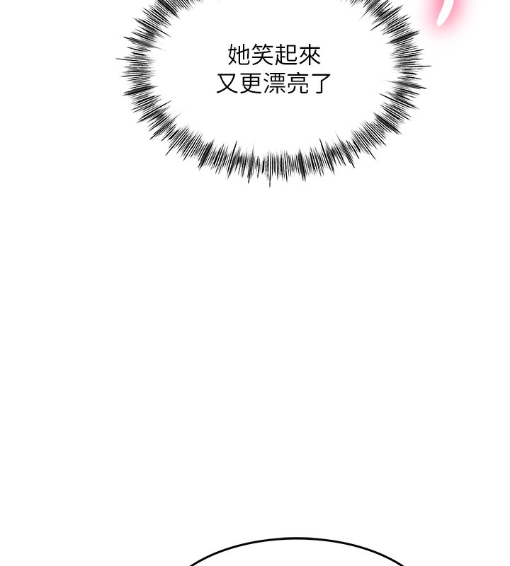 第1话-能让麻雀变大鵰的系统?! - 第232.jpg页