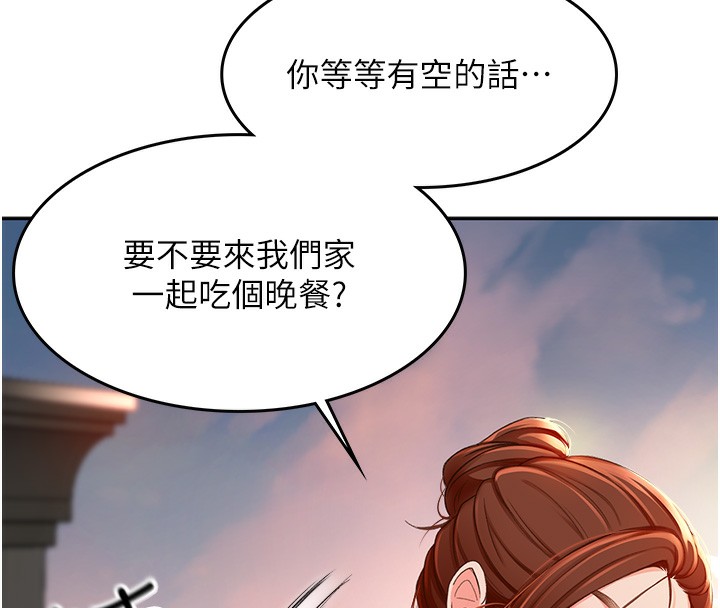 第1话-能让麻雀变大鵰的系统?! - 第233.jpg页