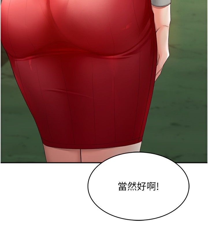 第1话-能让麻雀变大鵰的系统?! - 第235.jpg页