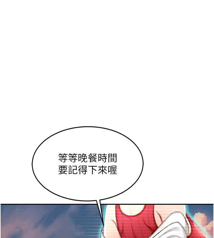 第1话-能让麻雀变大鵰的系统?! - 第236.jpg页