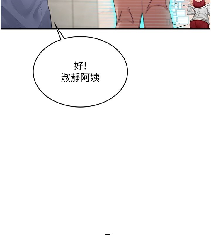 第1话-能让麻雀变大鵰的系统?! - 第238.jpg页