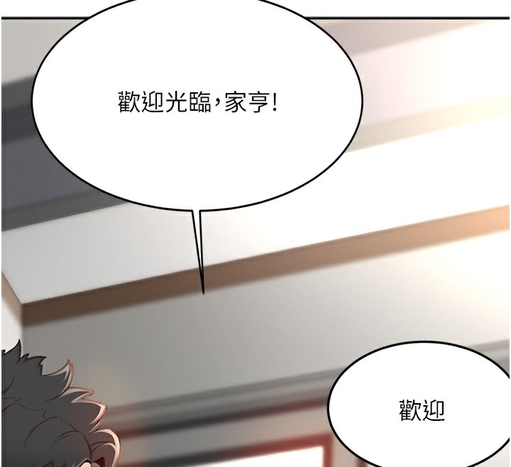 第1话-能让麻雀变大鵰的系统?! - 第241.jpg页
