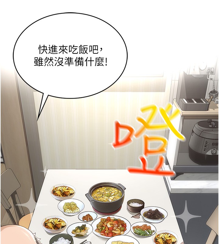 第1话-能让麻雀变大鵰的系统?! - 第246.jpg页
