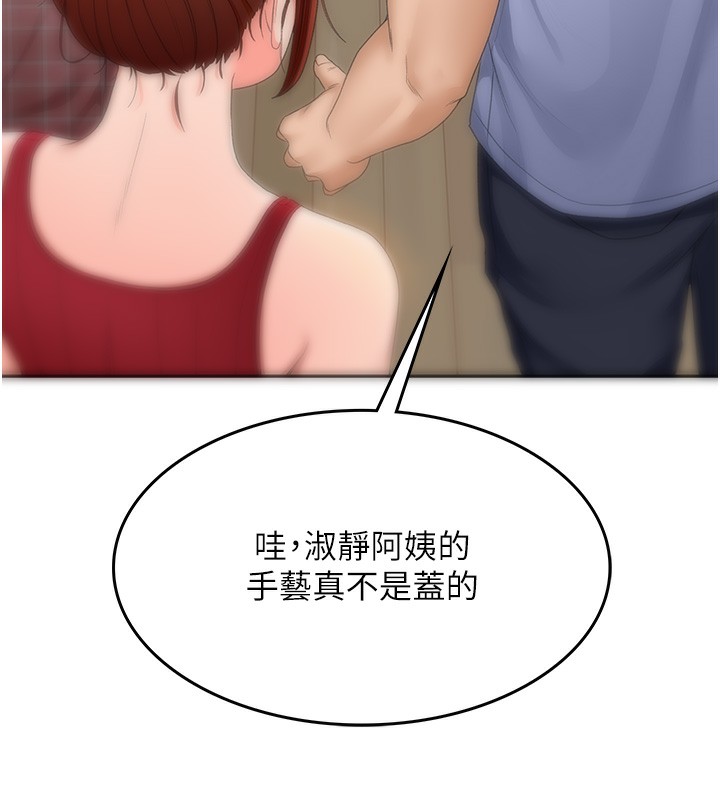 第1话-能让麻雀变大鵰的系统?! - 第248.jpg页