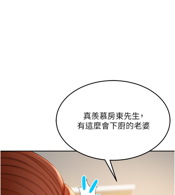 第1话-能让麻雀变大鵰的系统?! - 第250.jpg页