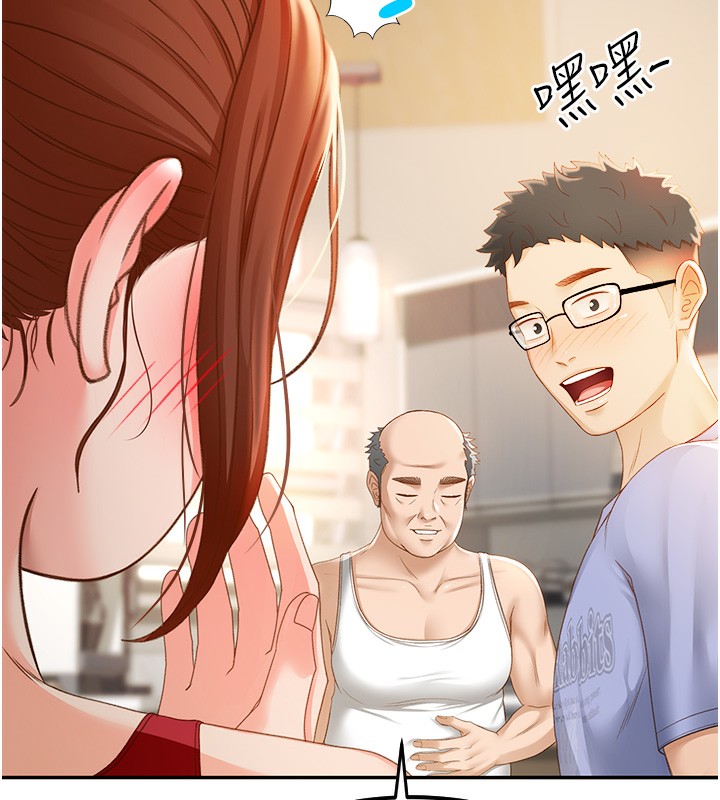 第1话-能让麻雀变大鵰的系统?! - 第251.jpg页