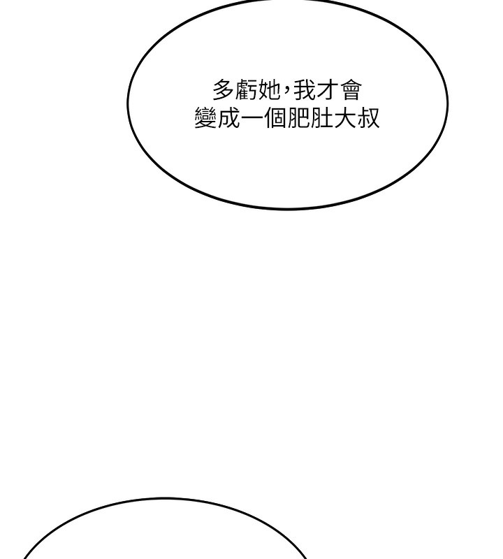 第1话-能让麻雀变大鵰的系统?! - 第252.jpg页