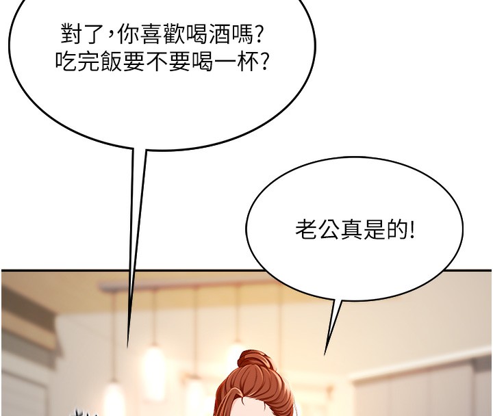 第1话-能让麻雀变大鵰的系统?! - 第253.jpg页