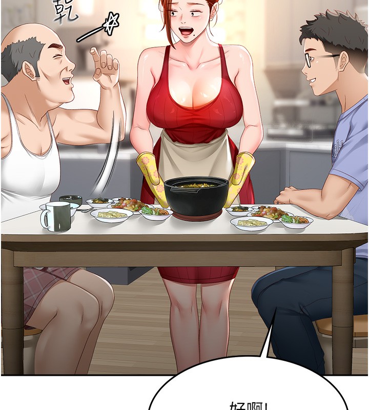 第1话-能让麻雀变大鵰的系统?! - 第254.jpg页