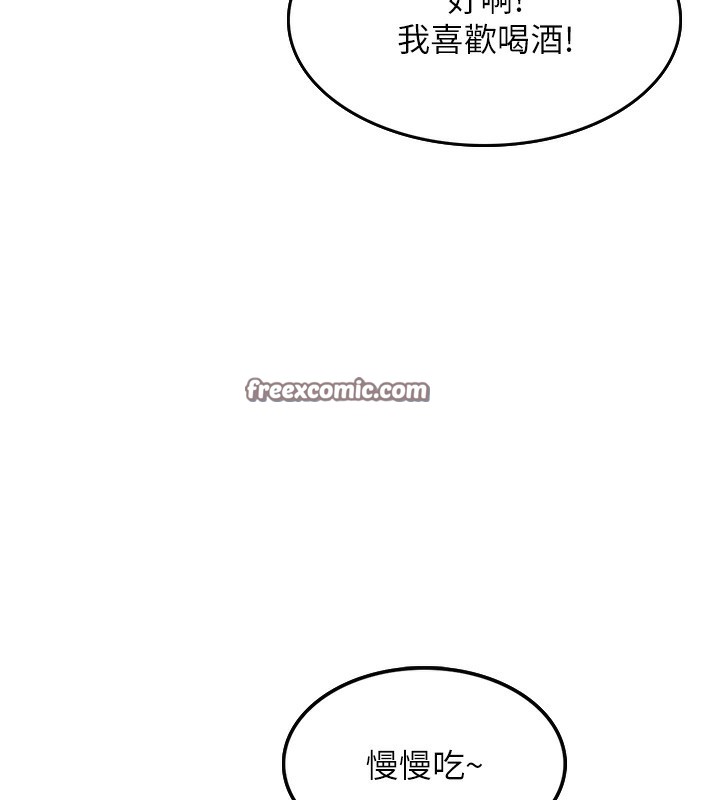 第1话-能让麻雀变大鵰的系统?! - 第255.jpg页