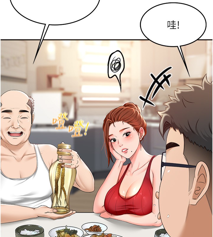 第1话-能让麻雀变大鵰的系统?! - 第258.jpg页