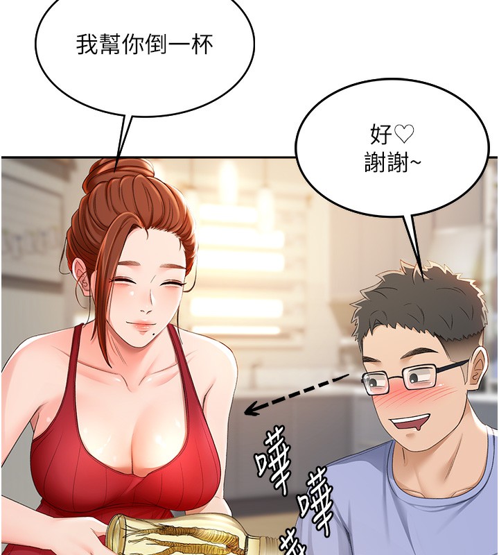 第1话-能让麻雀变大鵰的系统?! - 第260.jpg页