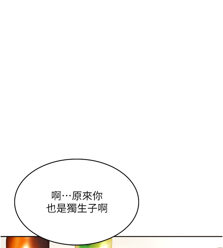 第1话-能让麻雀变大鵰的系统?! - 第262.jpg页