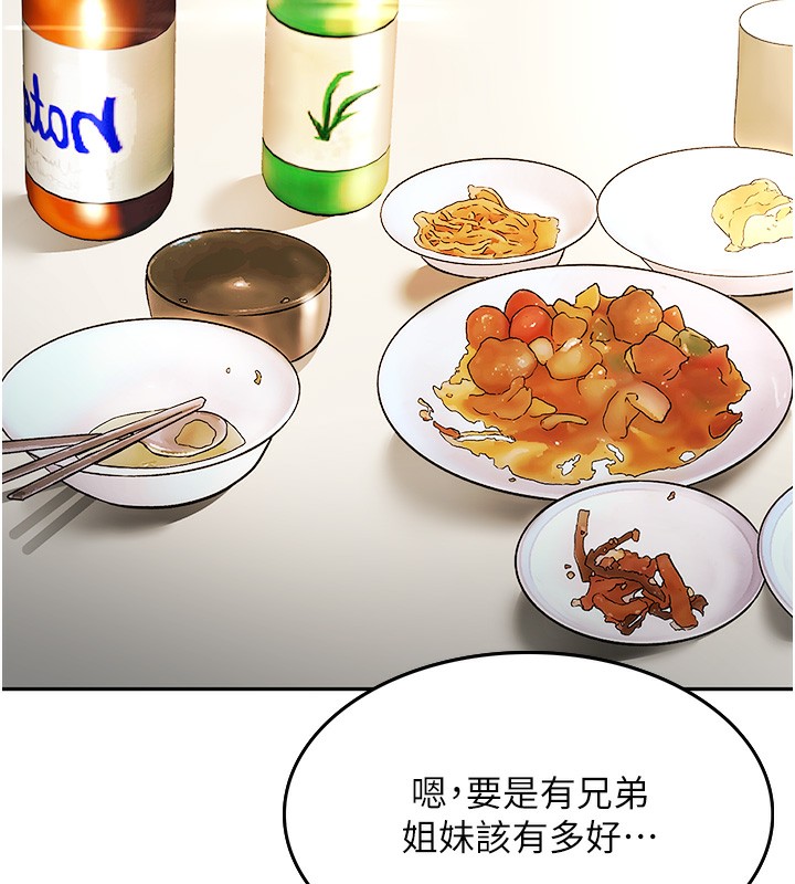 第1话-能让麻雀变大鵰的系统?! - 第263.jpg页