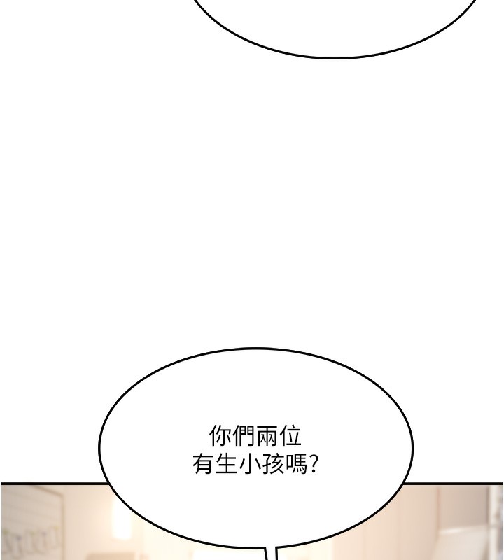 第1话-能让麻雀变大鵰的系统?! - 第264.jpg页