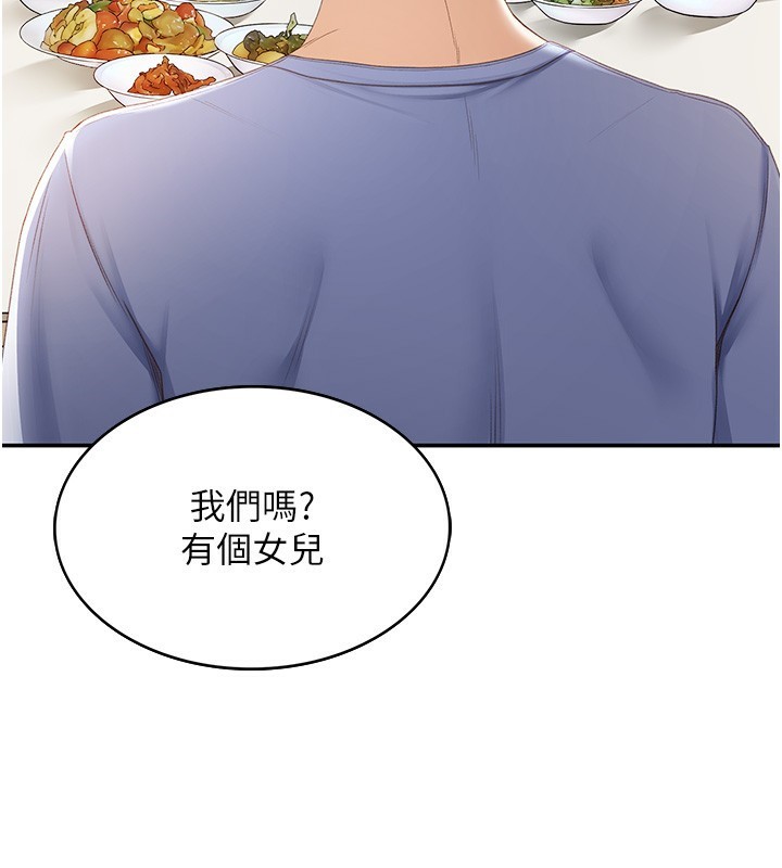 第1话-能让麻雀变大鵰的系统?! - 第266.jpg页