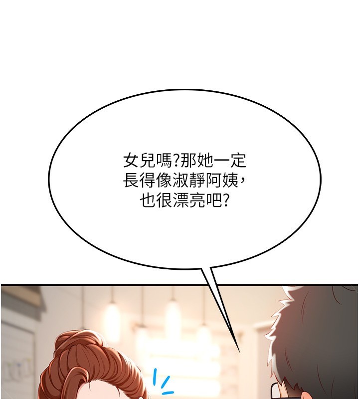 第1话-能让麻雀变大鵰的系统?! - 第267.jpg页