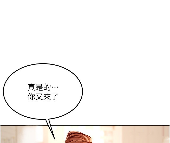 第1话-能让麻雀变大鵰的系统?! - 第269.jpg页