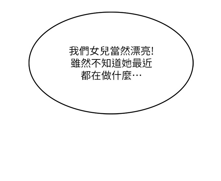 第1话-能让麻雀变大鵰的系统?! - 第271.jpg页