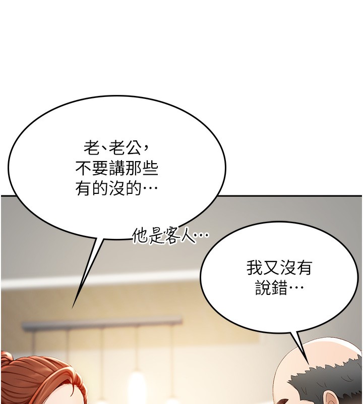第1话-能让麻雀变大鵰的系统?! - 第272.jpg页