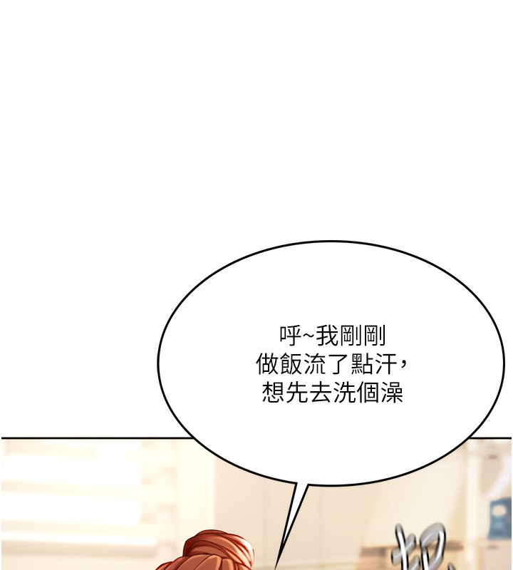 第1话-能让麻雀变大鵰的系统?! - 第274.jpg页