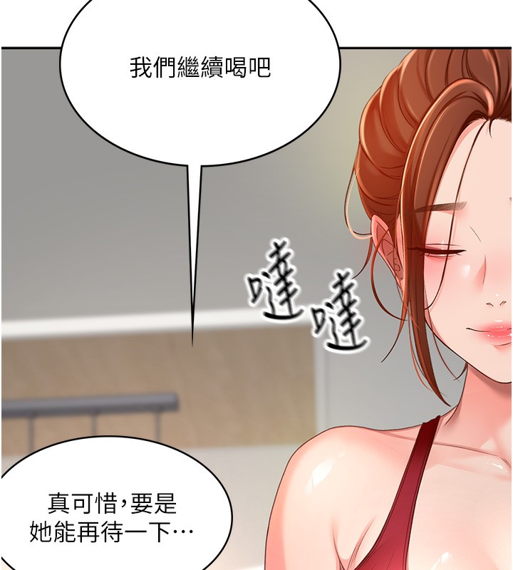 第1话-能让麻雀变大鵰的系统?! - 第278.jpg页