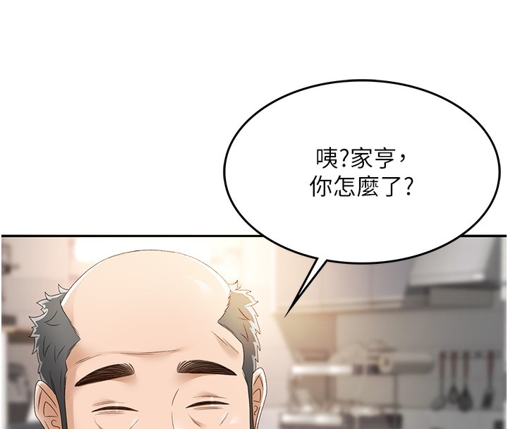 第1话-能让麻雀变大鵰的系统?! - 第291.jpg页