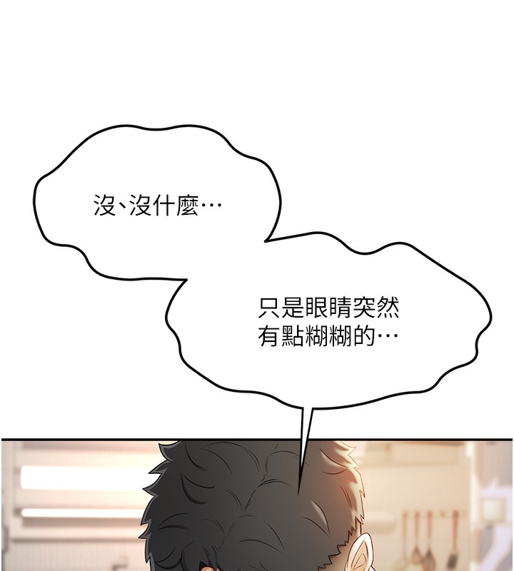 第1话-能让麻雀变大鵰的系统?! - 第294.jpg页