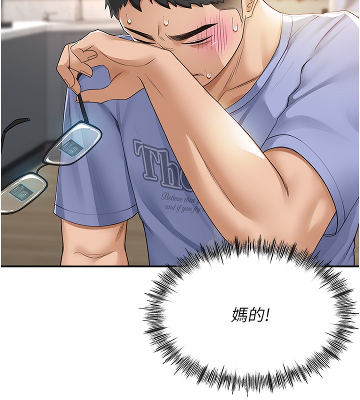 第1话-能让麻雀变大鵰的系统?! - 第295.jpg页