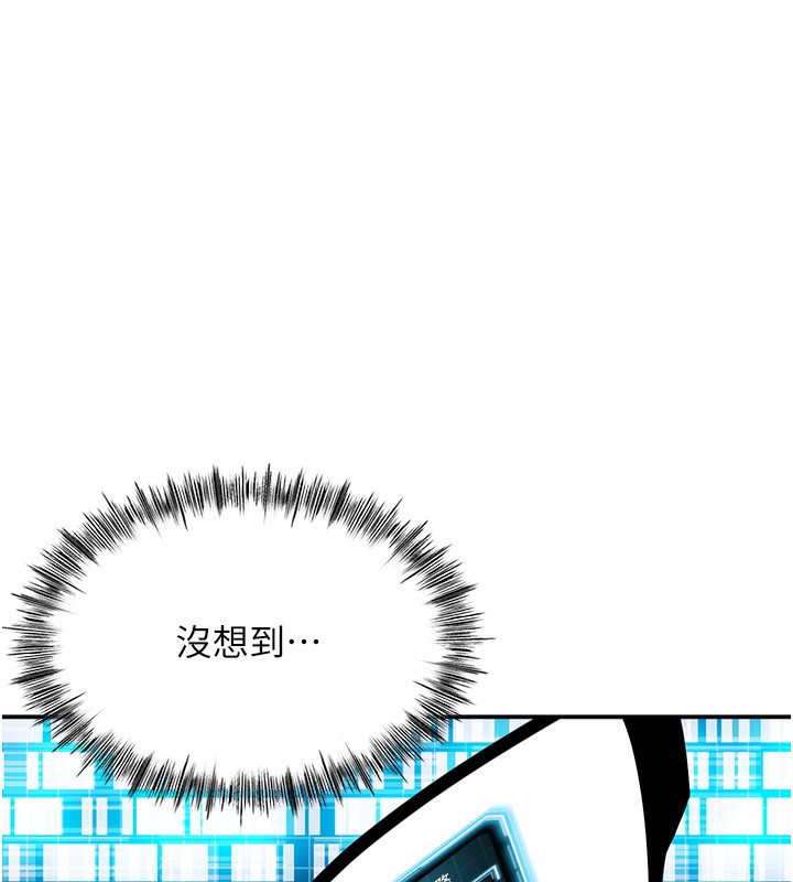 第1话-能让麻雀变大鵰的系统?! - 第296.jpg页