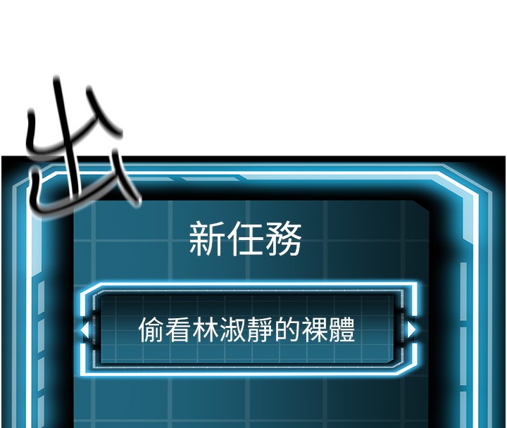 第1话-能让麻雀变大鵰的系统?! - 第301.jpg页
