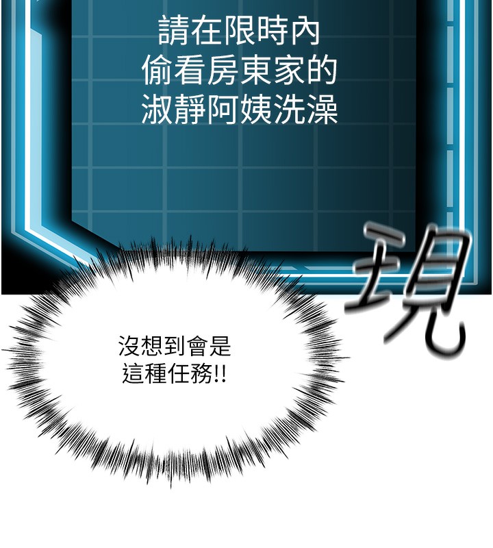 第1话-能让麻雀变大鵰的系统?! - 第302.jpg页