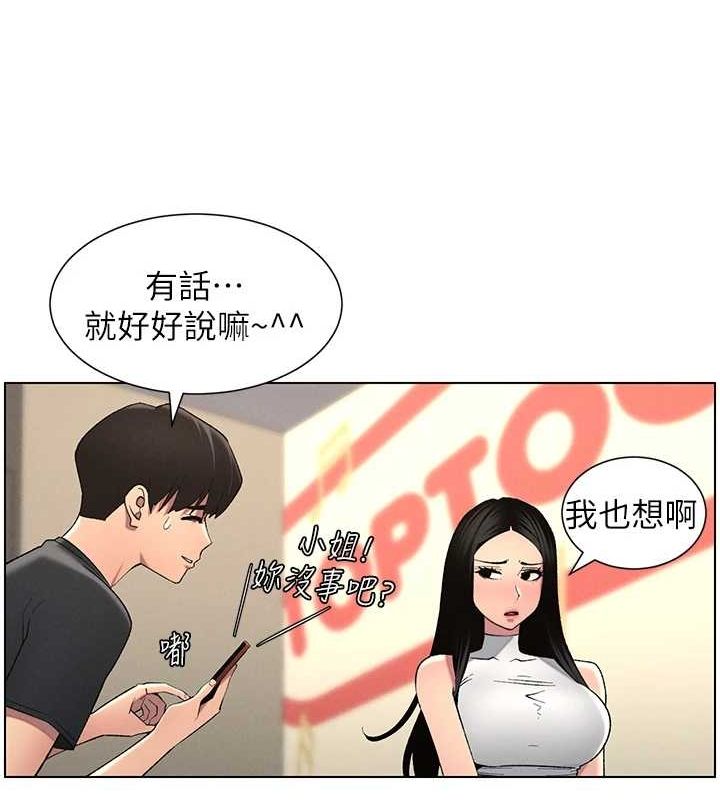 第47话-KTV偷GG贞子 - 第17.jpg页