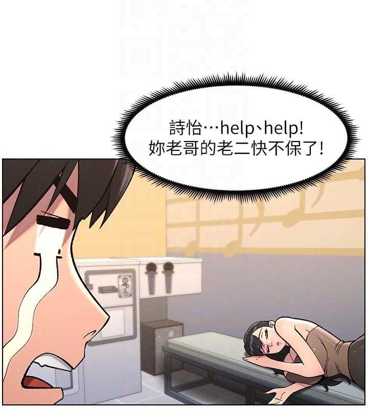 第47话-KTV偷GG贞子 - 第86.jpg页