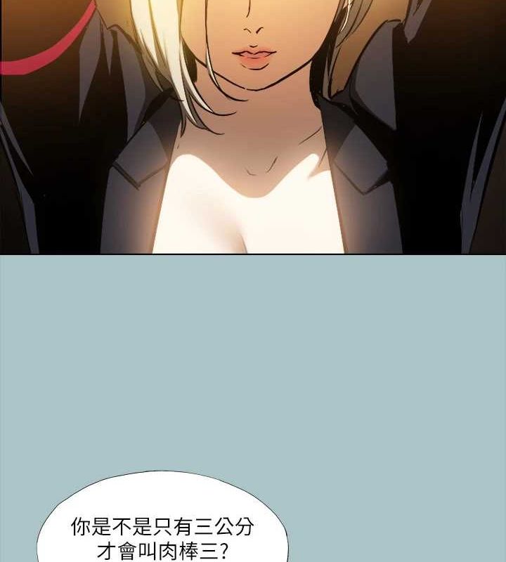 第30话-我会等到妳想要为止 - 第2.jpg页