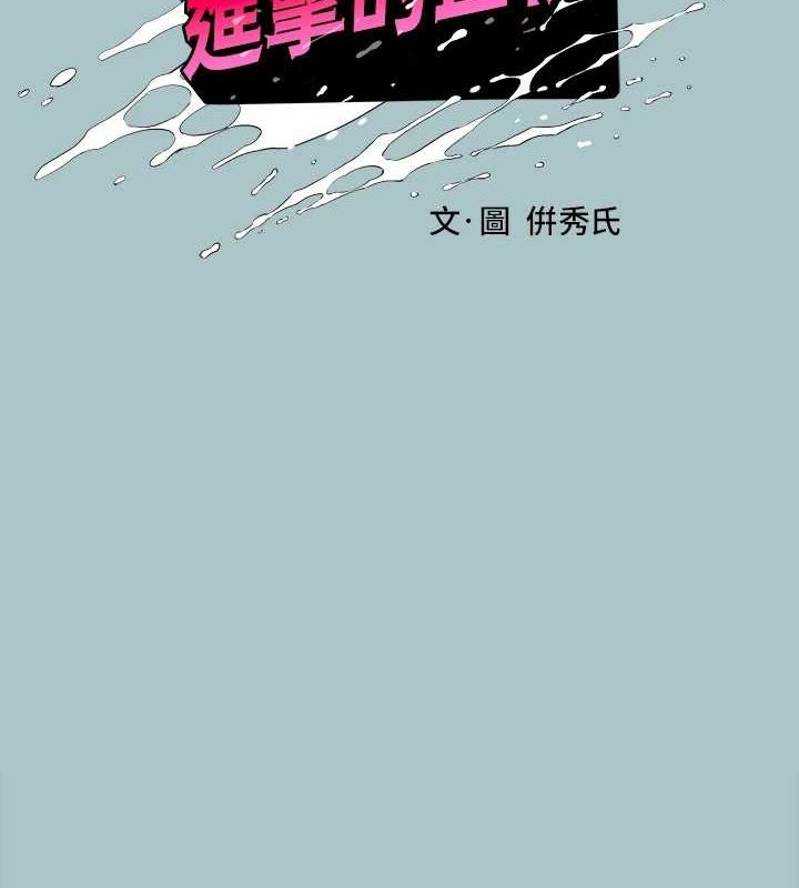 第30话-我会等到妳想要为止 - 第6.jpg页