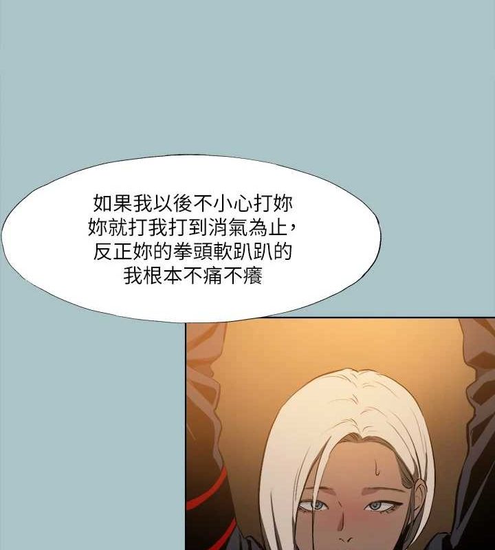 第30话-我会等到妳想要为止 - 第12.jpg页