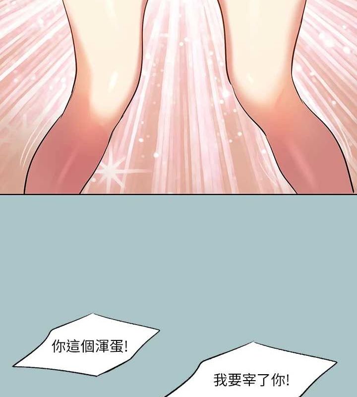 第30话-我会等到妳想要为止 - 第45.jpg页