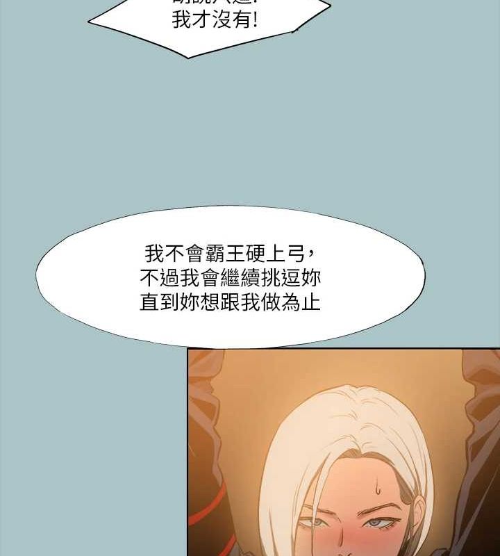 第30话-我会等到妳想要为止 - 第50.jpg页