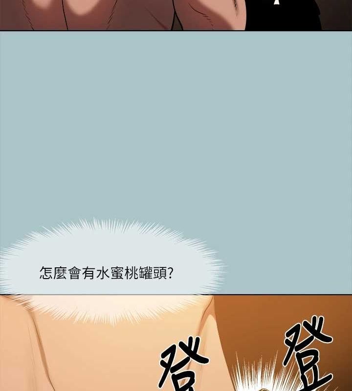 第30话-我会等到妳想要为止 - 第61.jpg页