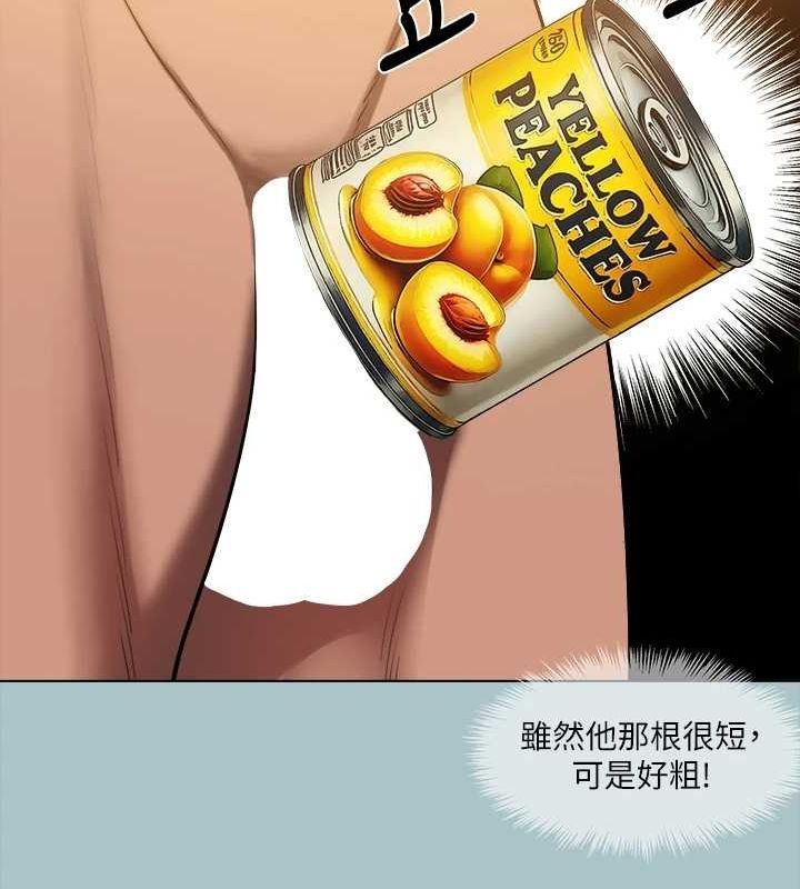 第30话-我会等到妳想要为止 - 第62.jpg页