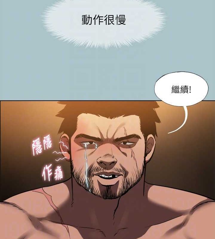 第30话-我会等到妳想要为止 - 第78.jpg页