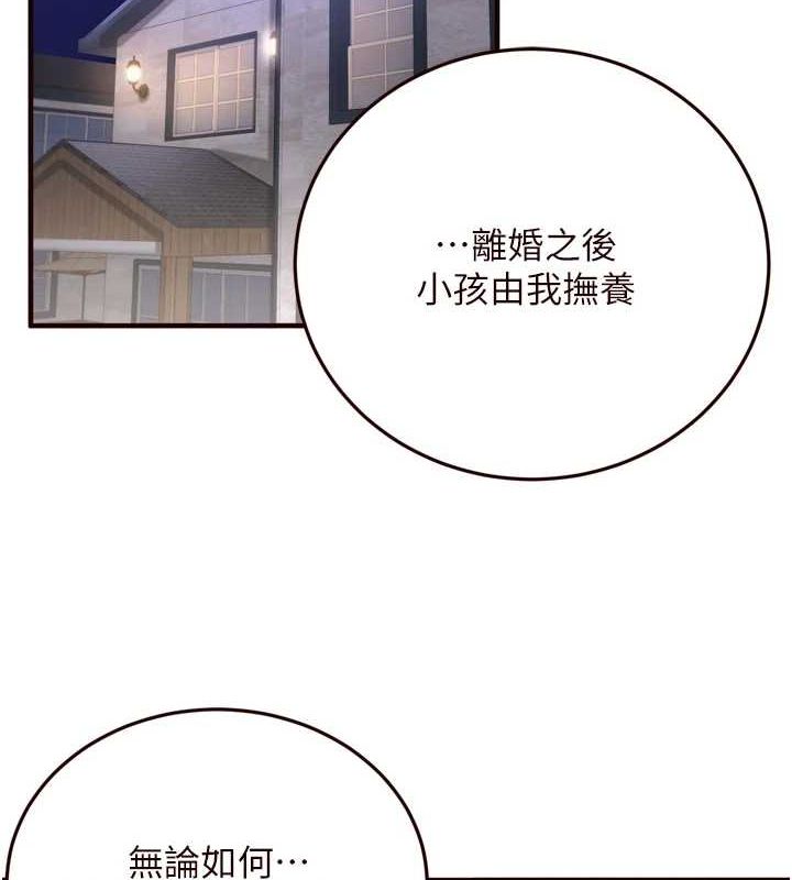 第26话-我更喜欢那样的女人 - 第2.jpg页