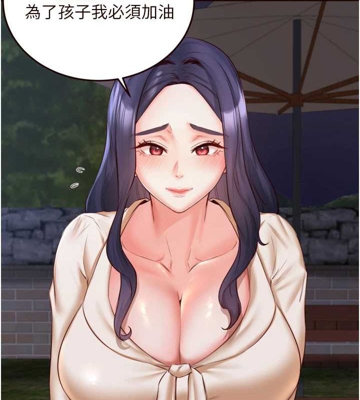 第26话-我更喜欢那样的女人 - 第3.jpg页