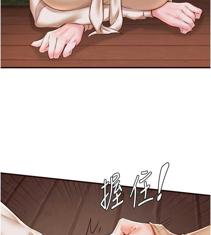 第26话-我更喜欢那样的女人 - 第4.jpg页