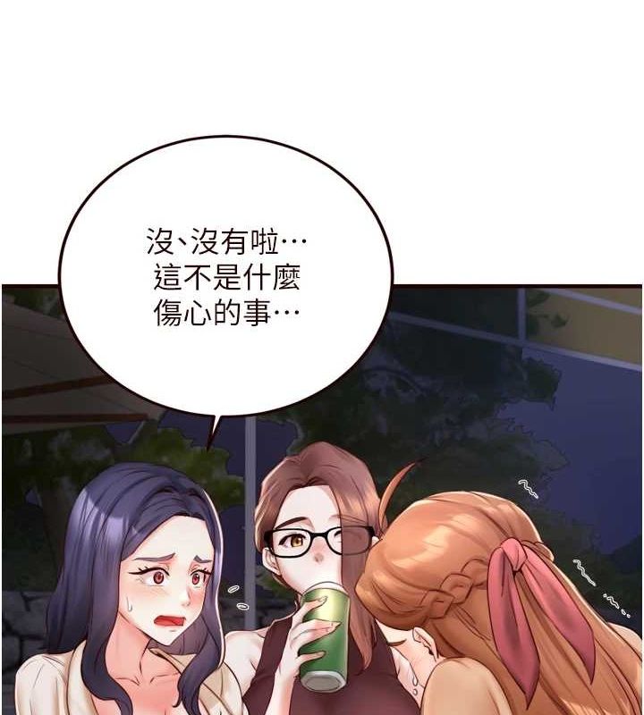 第26话-我更喜欢那样的女人 - 第7.jpg页