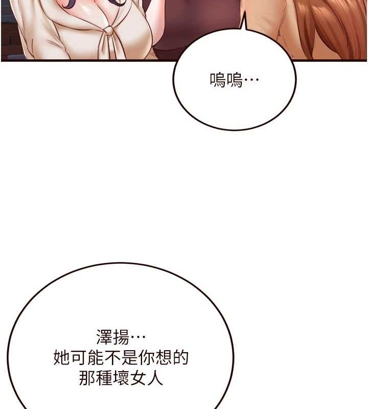 第26话-我更喜欢那样的女人 - 第8.jpg页