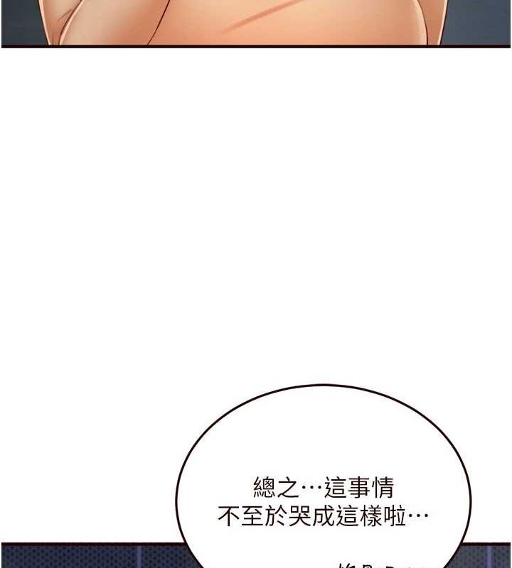 第26话-我更喜欢那样的女人 - 第10.jpg页